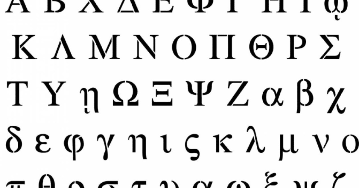 Γι’ αυτό το λόγο η ελληνική γλώσσα είναι μοναδική στον κόσμο - Newsbomb