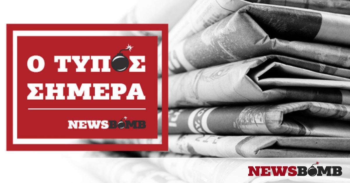 Athens Newspapers Headlines (24/10/2018)