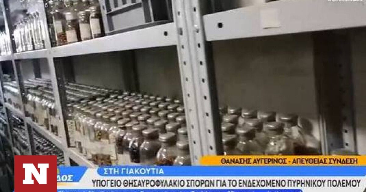 Ρωσία: Υπόγειο θησαυροφυλάκιο σπόρων για το ενδεχόμενο πυρηνικού πολέμου