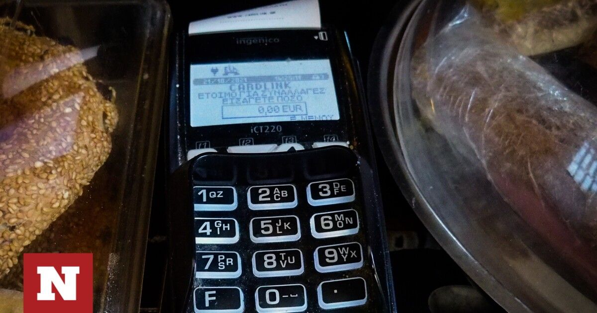 Τελευταία ευκαιρία για τα POS - Ο χάρτης των προστίμων και συγκεκριμένα παραδείγματα - Newsbomb