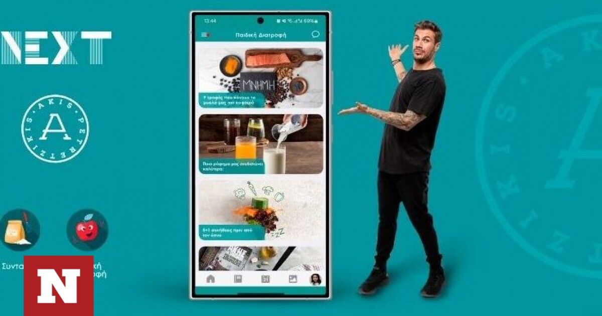 Το Next Big Thing στην εκπαίδευση από τον Άκη Πετρετζίκη Newsbomb(01)