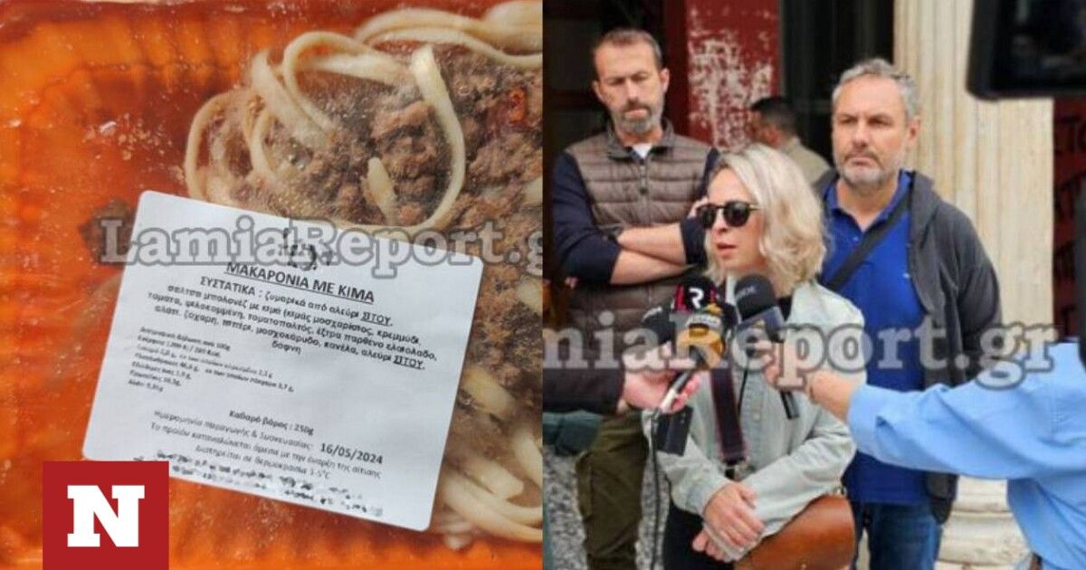 Λαμία: Η απάντηση της εταιρείας catering για την τροφική δηλητηρίαση δεκάδων μαθητών σε σχολεία - Newsbomb
