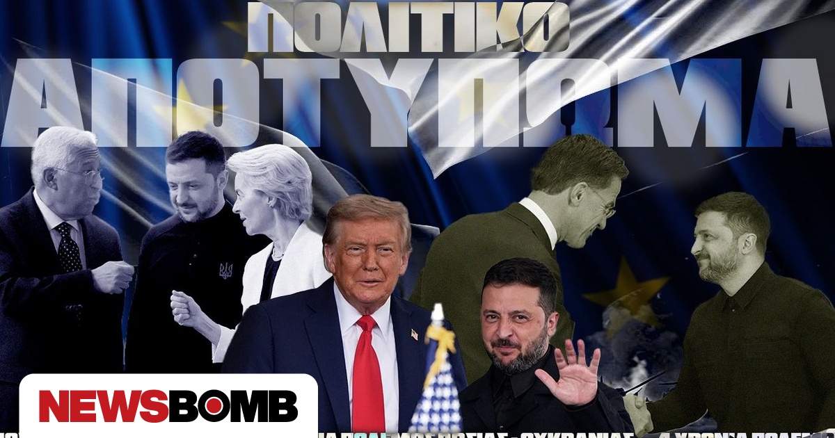 Πόλεμος στην Ουκρανία , 4 χρόνια μετά : 7 τρόποι με τους οποίους άλλαξε ο κόσμος