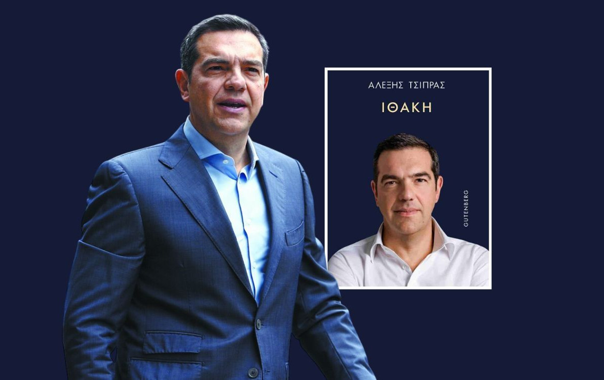 Ιθάκη»: Πώς η απουσία προσκλήσεων στην παρουσίαση φέρνει διπλό πολιτικό  όφελος για τον Αλέξη Τσίπρα - Newsbomb