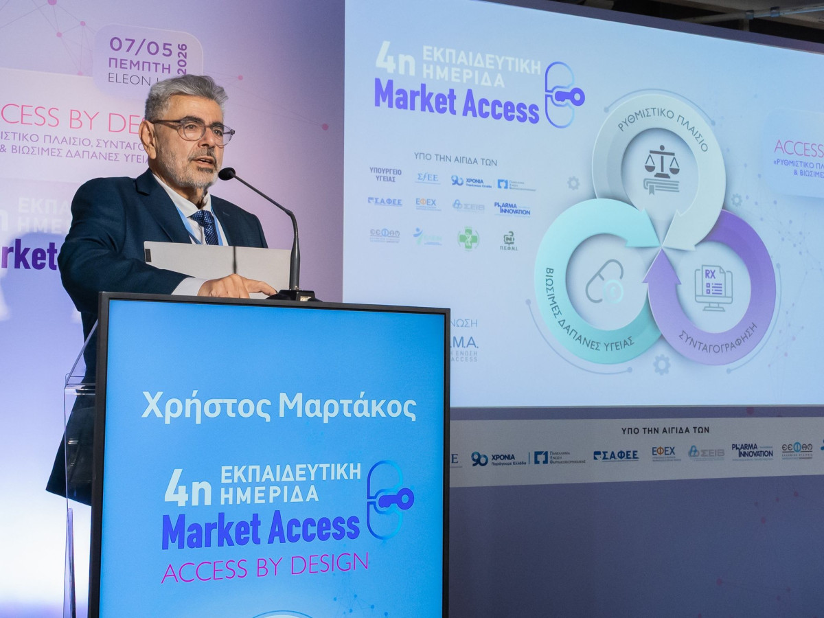 Στελέχη από τον χώρο της Υγείας και του Φαρμάκου έδωσαν «παρών» στην 4η Ημερίδα της ΕΛ.Ε.Μ.A.