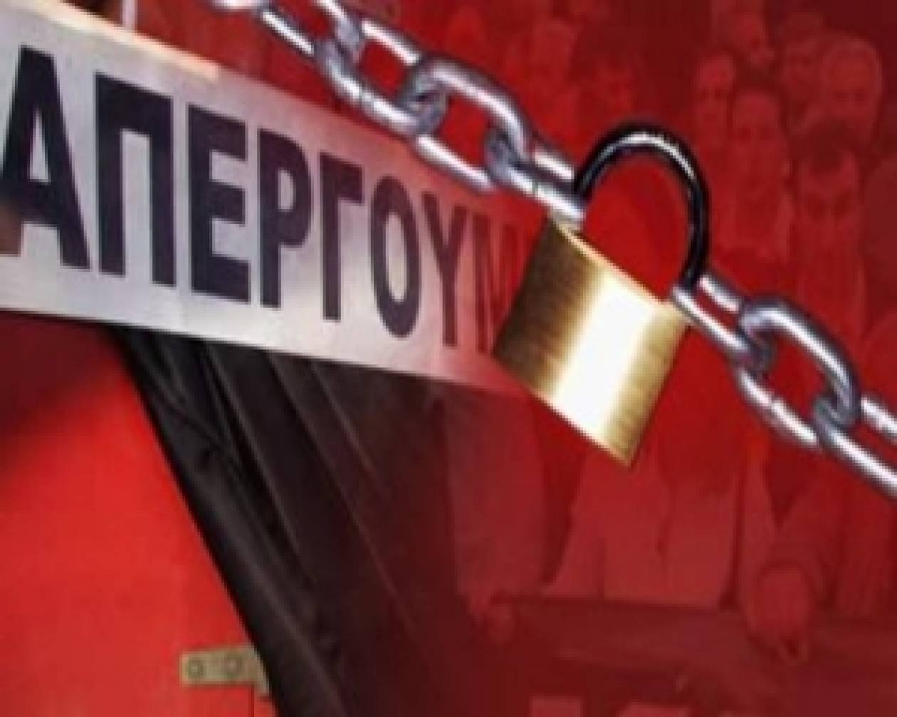 Διασωματειακό κατά ΔΟΛ