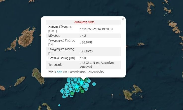 Νέος ισχυρός σεισμός στην Αμοργό