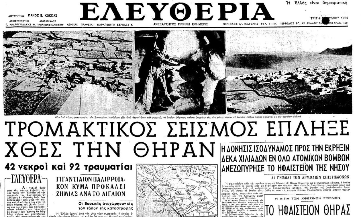 73b57cee-efimerida-eleftheria-1956.jpg?t=0_ESFBZ60W6HW2mdgqkkaQ