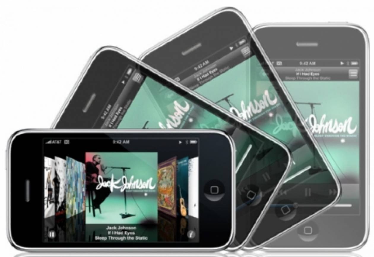 iPhone: Ο ακριβός μου κατάσκοπος