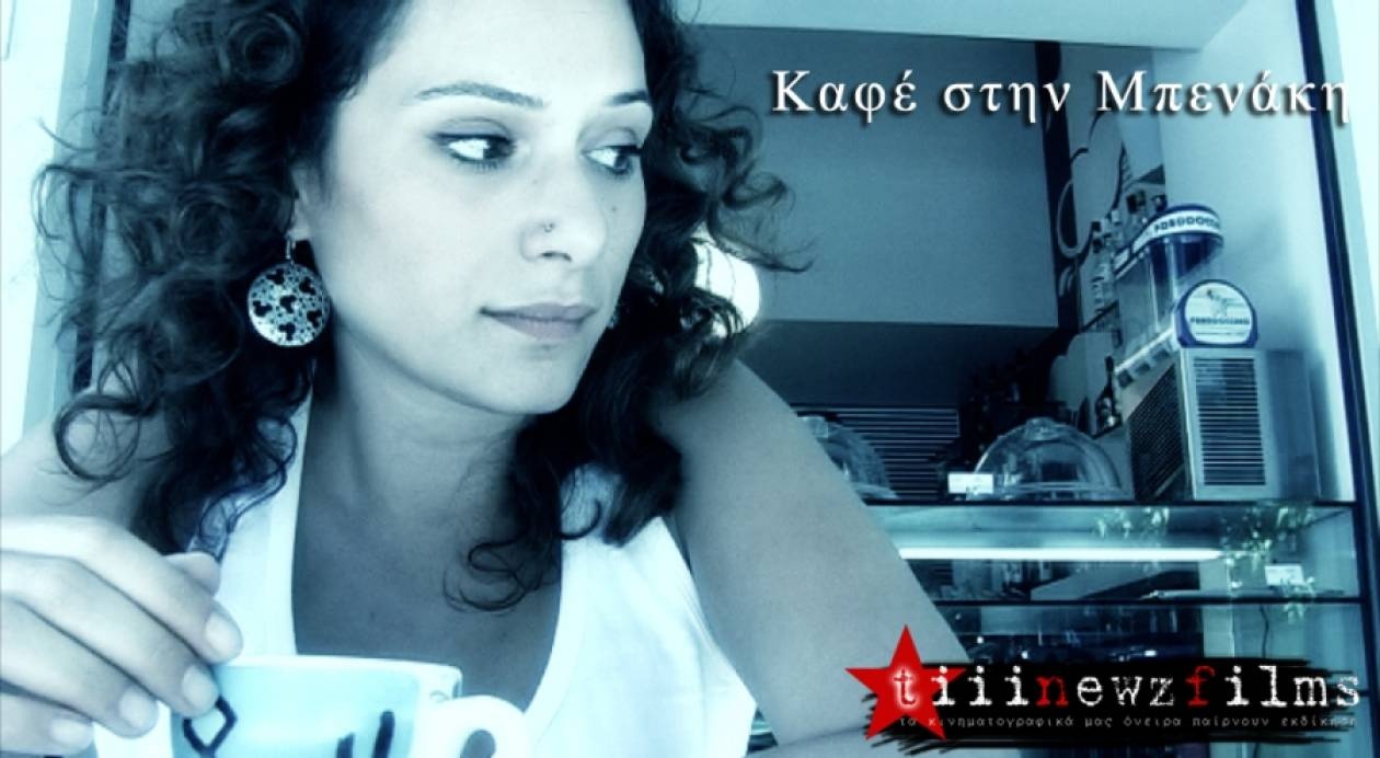 Η... τέχνη του φοιτητή