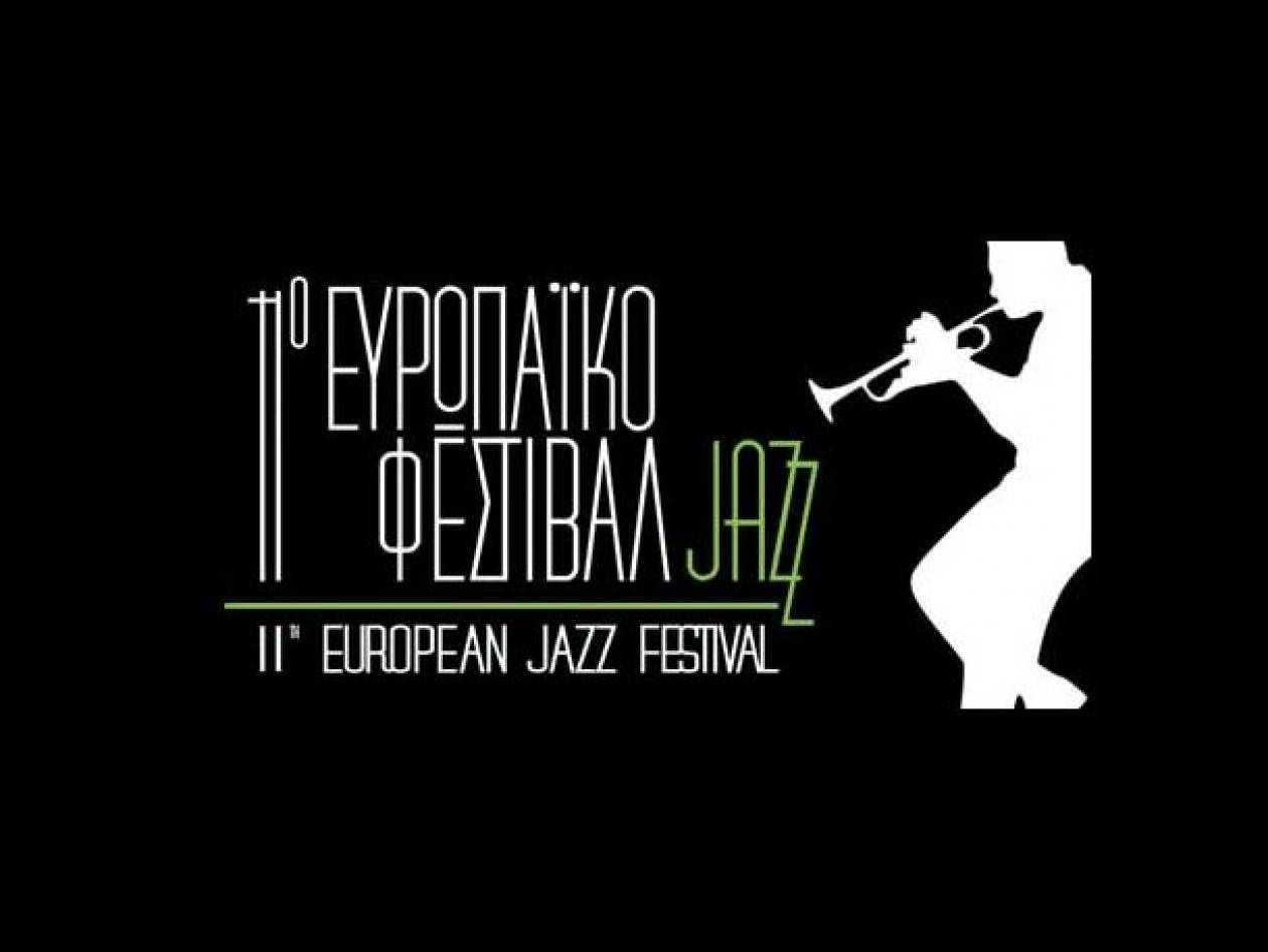 Αυλαία για το 11ο Ευρωπαϊκό Φεστιβάλ Τζαζ