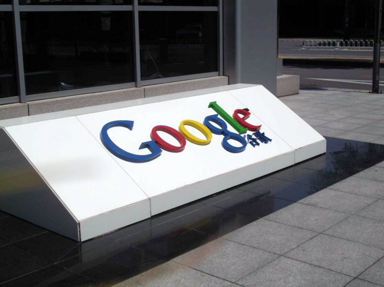 Το Google  αναπτύσσεται…