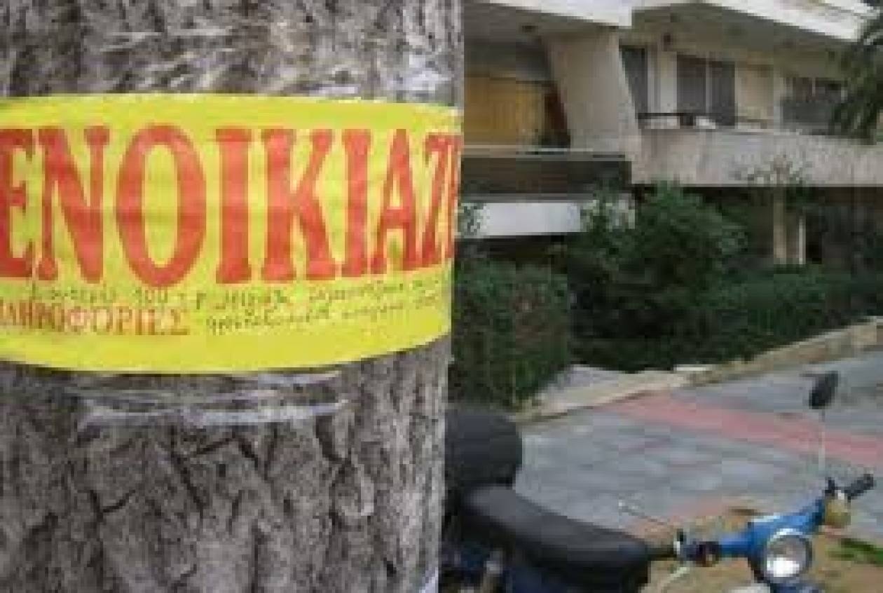 Οδηγίες για ανεύρεση φοιτητικής στέγης