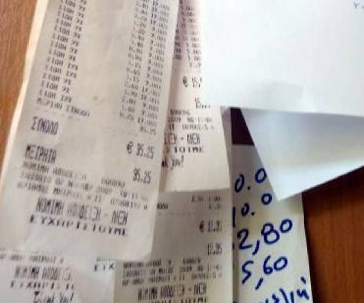 Δικογραφίες για μη έκδοση αποδείξεων