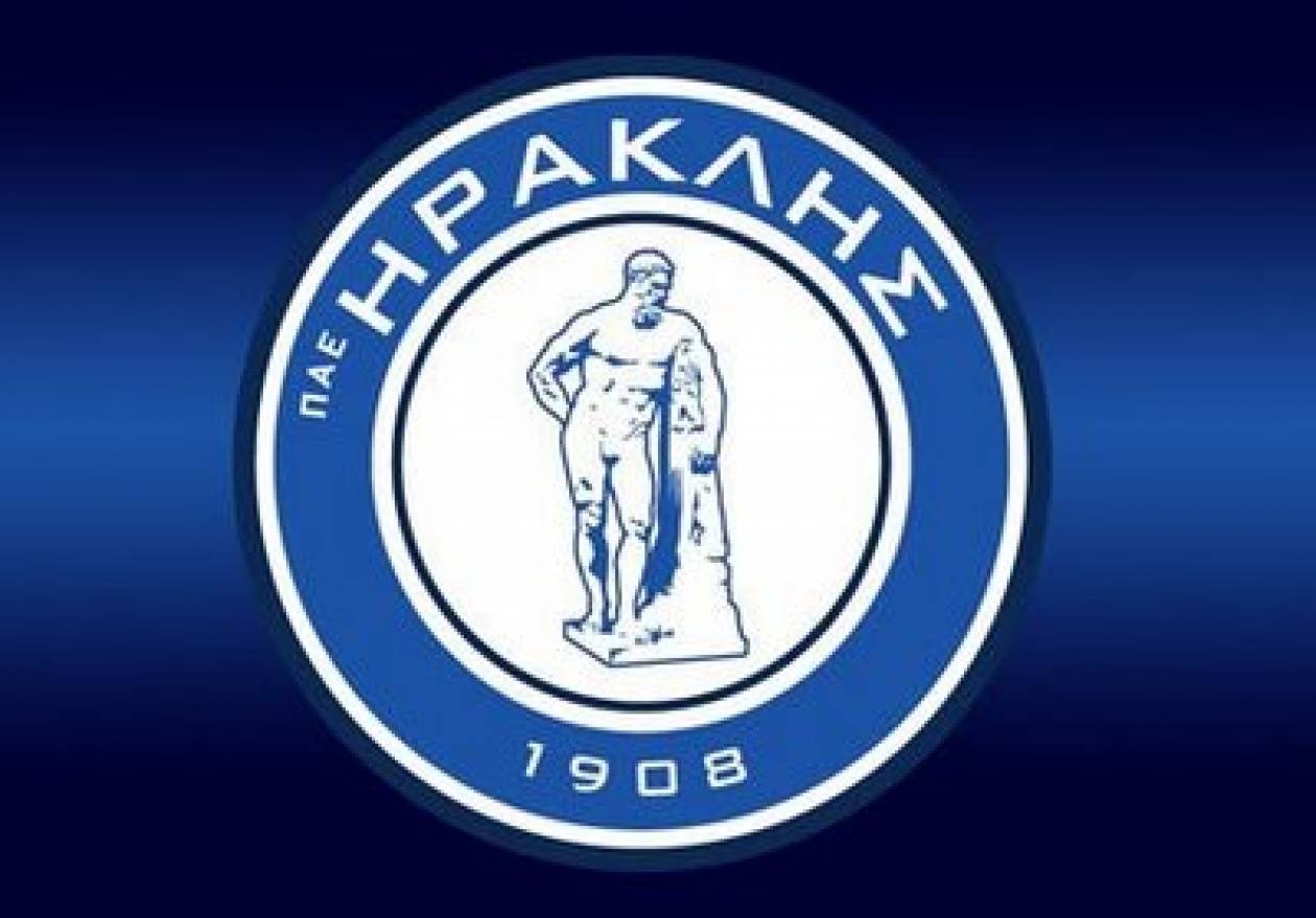 Απορρίφθηκε η αίτηση του Ηρακλή