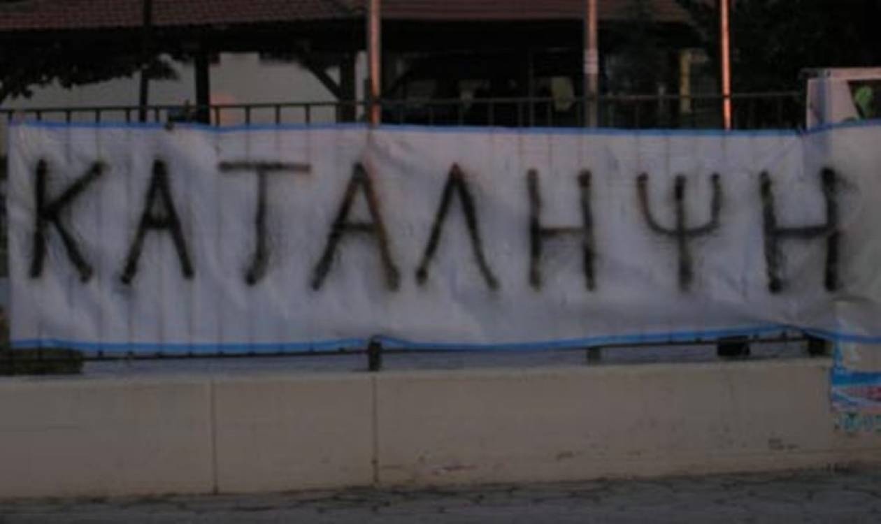 Κατάληψη της Ακαδημίας Εμπορικού Ναυτικού