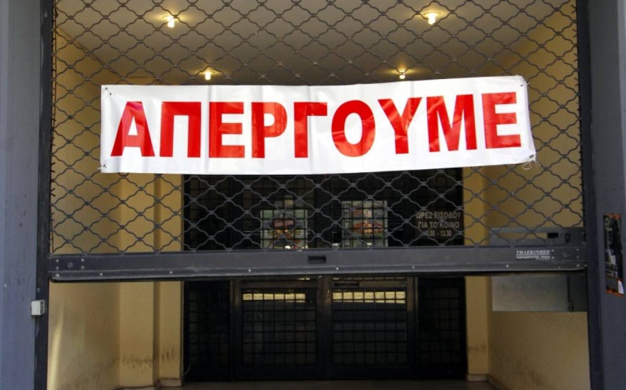 Υπό κατάληψη κτίρια δημοσίων υπηρεσιών