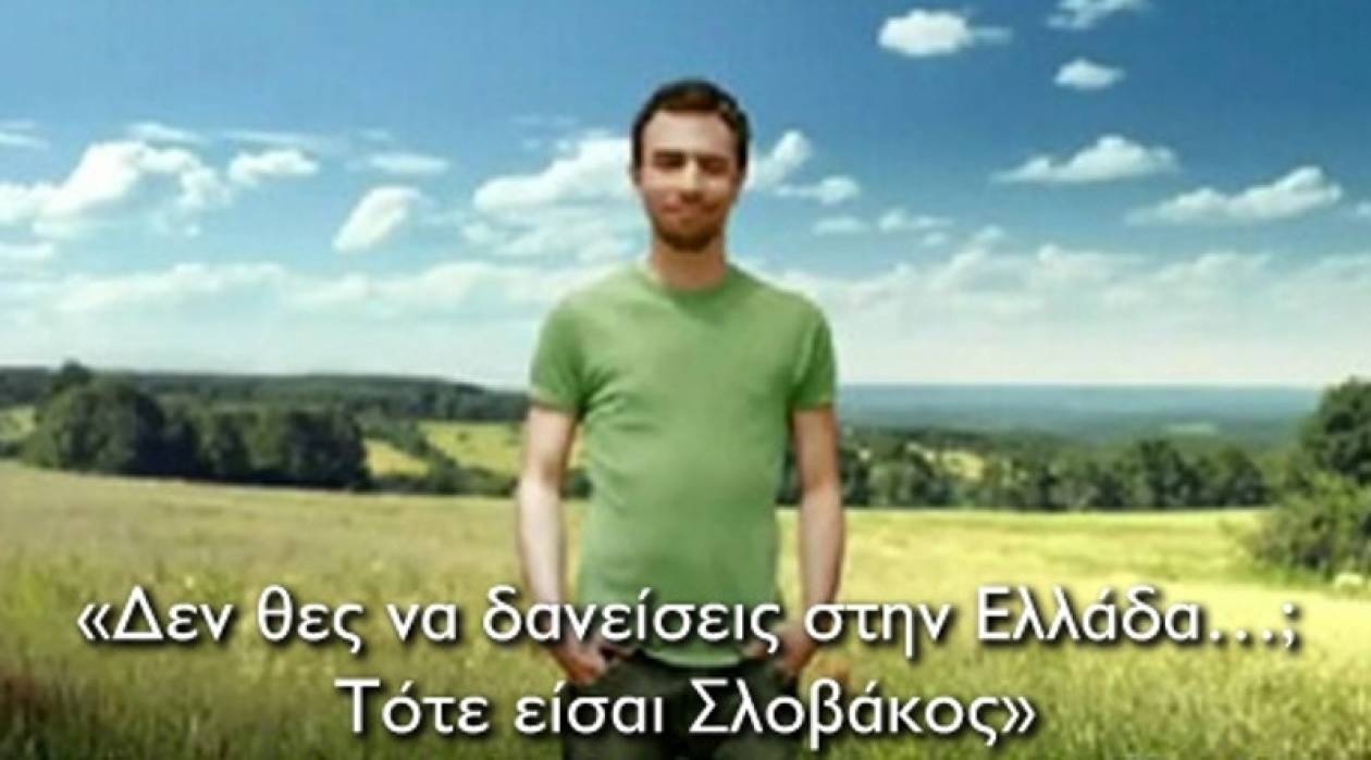 Οι Σλοβάκοι πίνουν στην …υγεία μας!