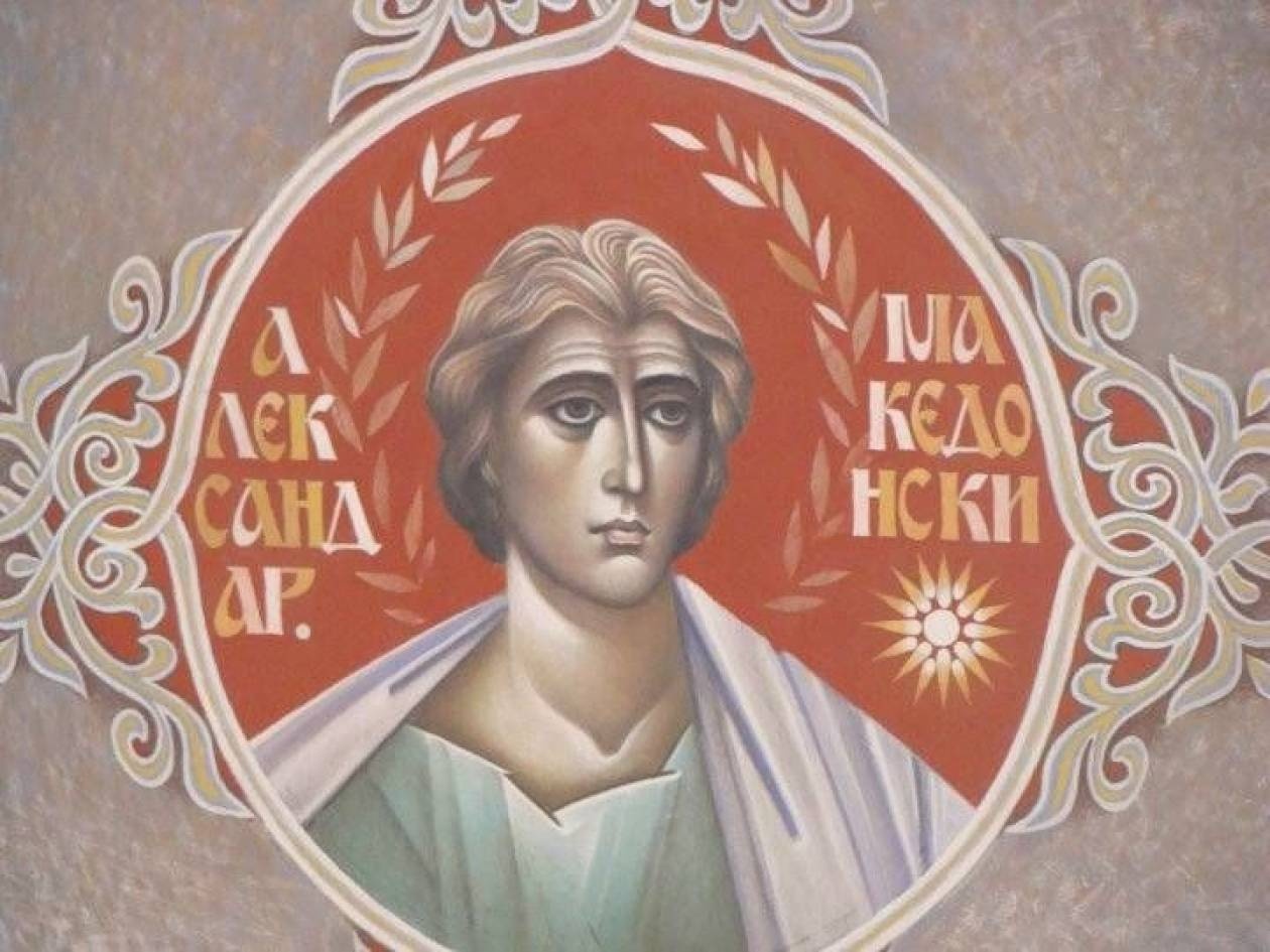 «Άγιος» ο «Μέγας», για τους Σκοπιανούς