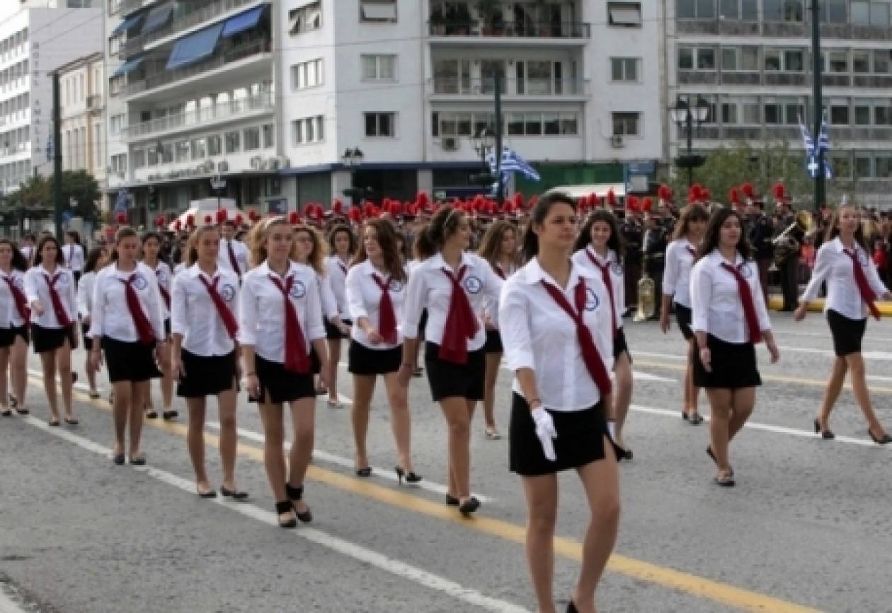 Παρέλαση με μαύρα περιβραχιόνια