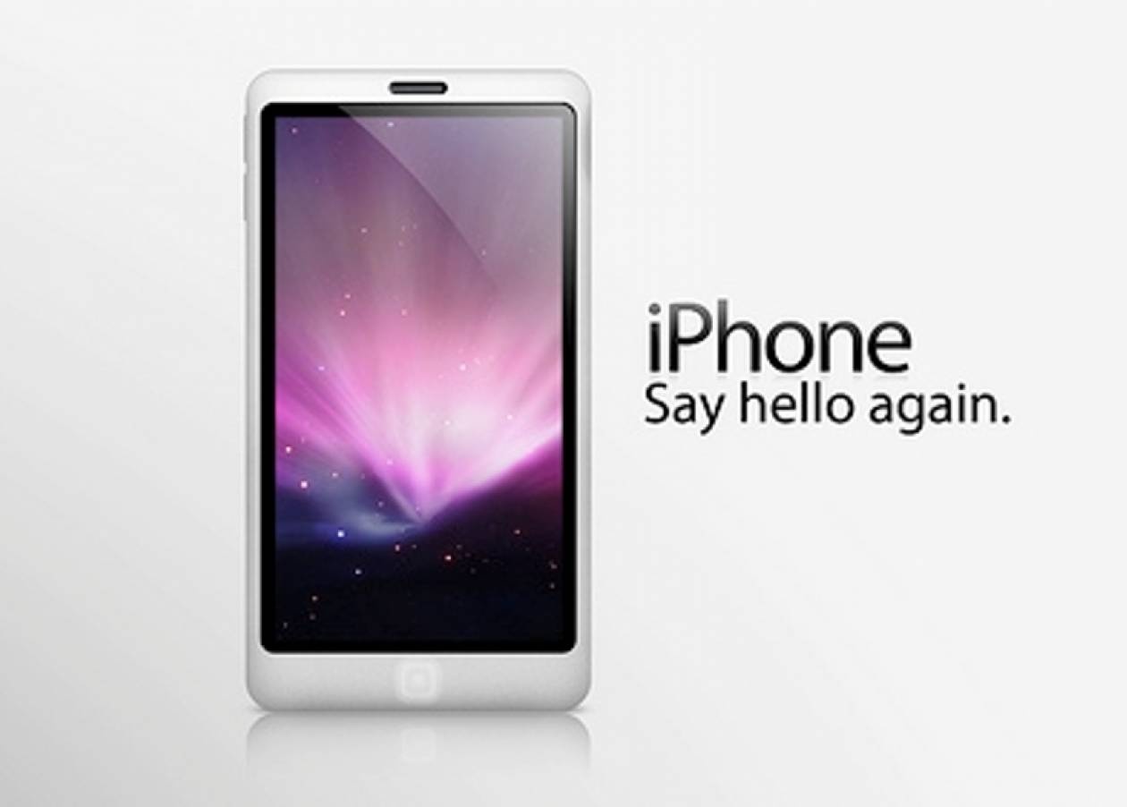 Το iPhone 4S έρχεται στην Ελλάδα