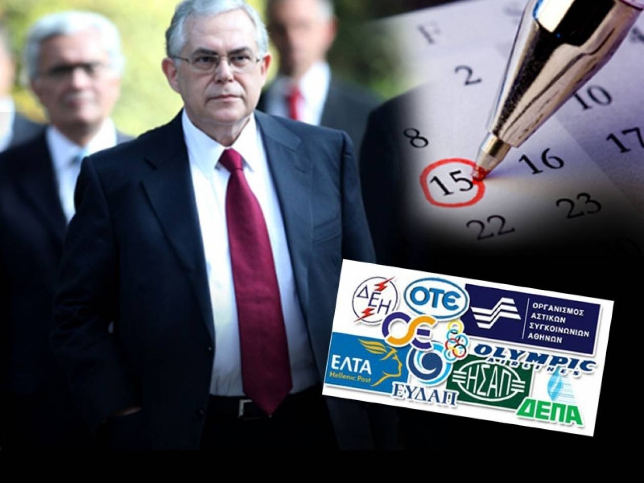 Η «καυτή» ατζέντα της νέας κυβέρνησης