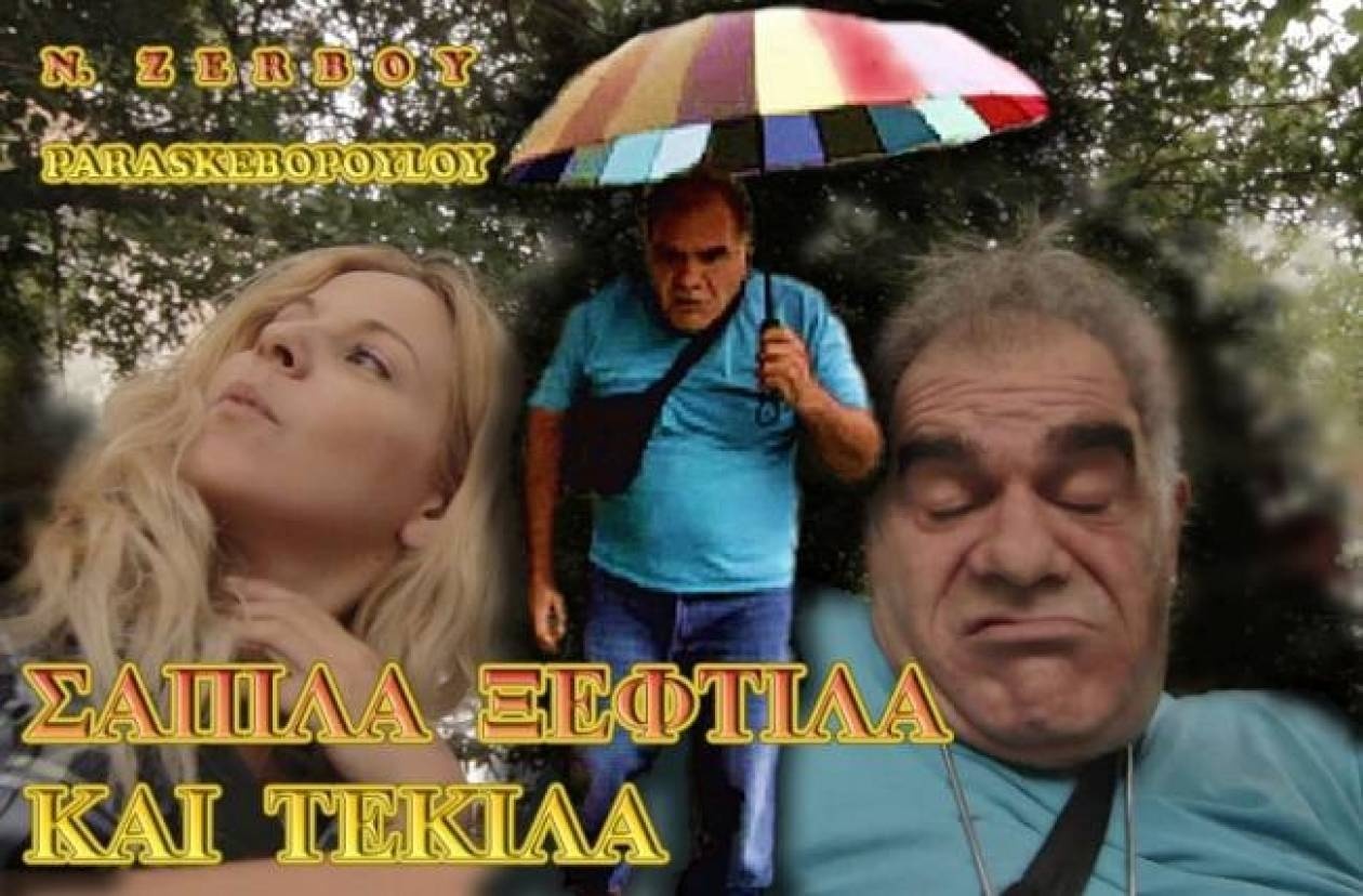 «Κλακέτα» Ζερβού κατά Γιώργου Παπανδρέου