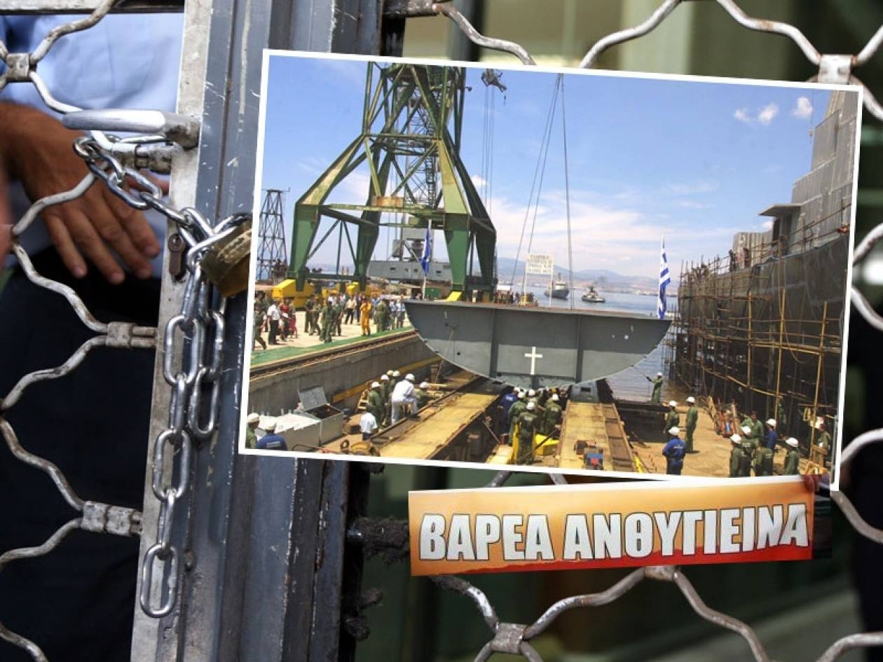 Η νέα λίστα για τα Βαρέα και Ανθυγιεινά