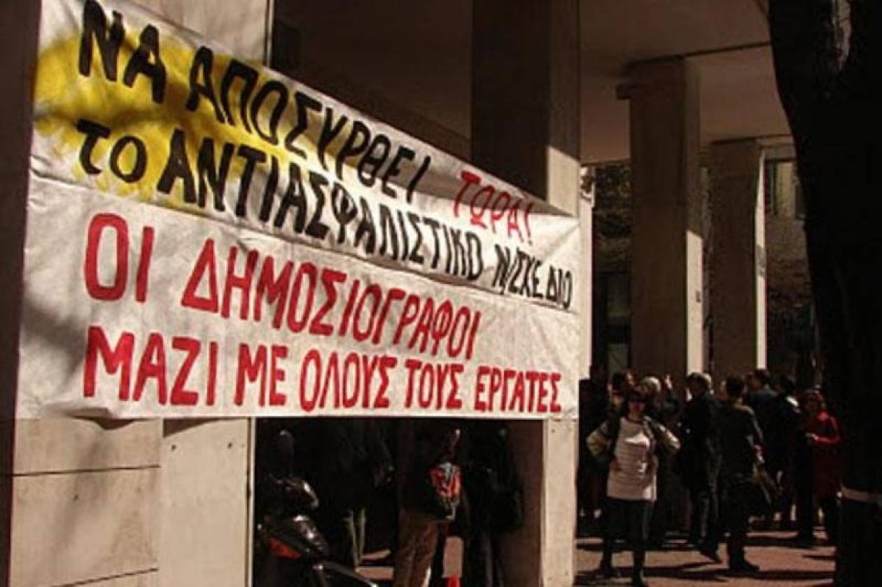 Νέες κυλιόμενες 24ωρες στα δημόσια ΜΜΕ