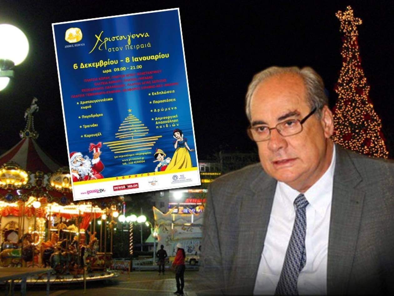 Το εορταστικό πρόγραμμα του Δήμου Πειραιά