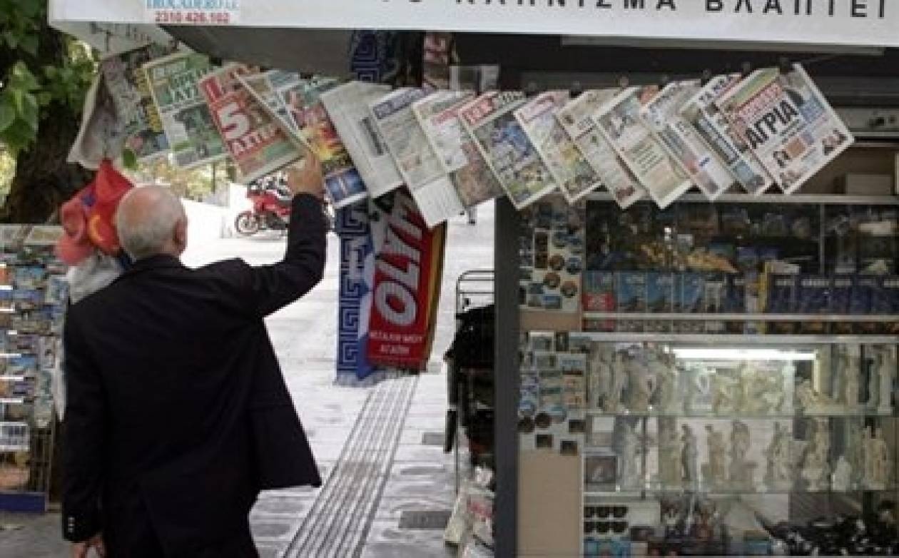 Τα πρωτοσέλιδα των εφημερίδων
