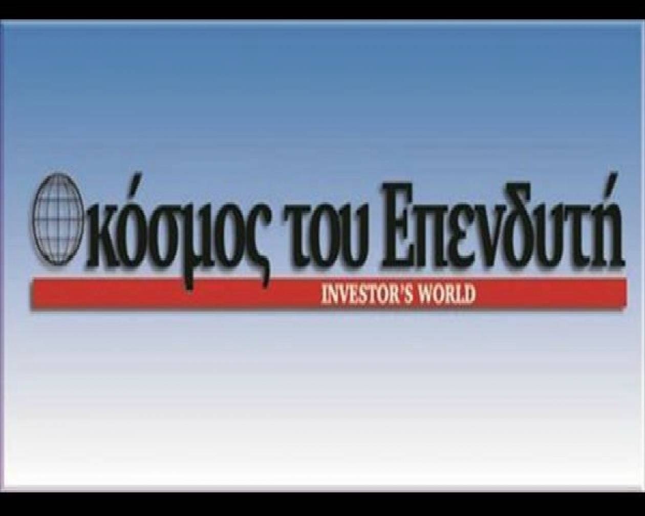 Απεργίες και στον Κόσμο του Επενδυτή