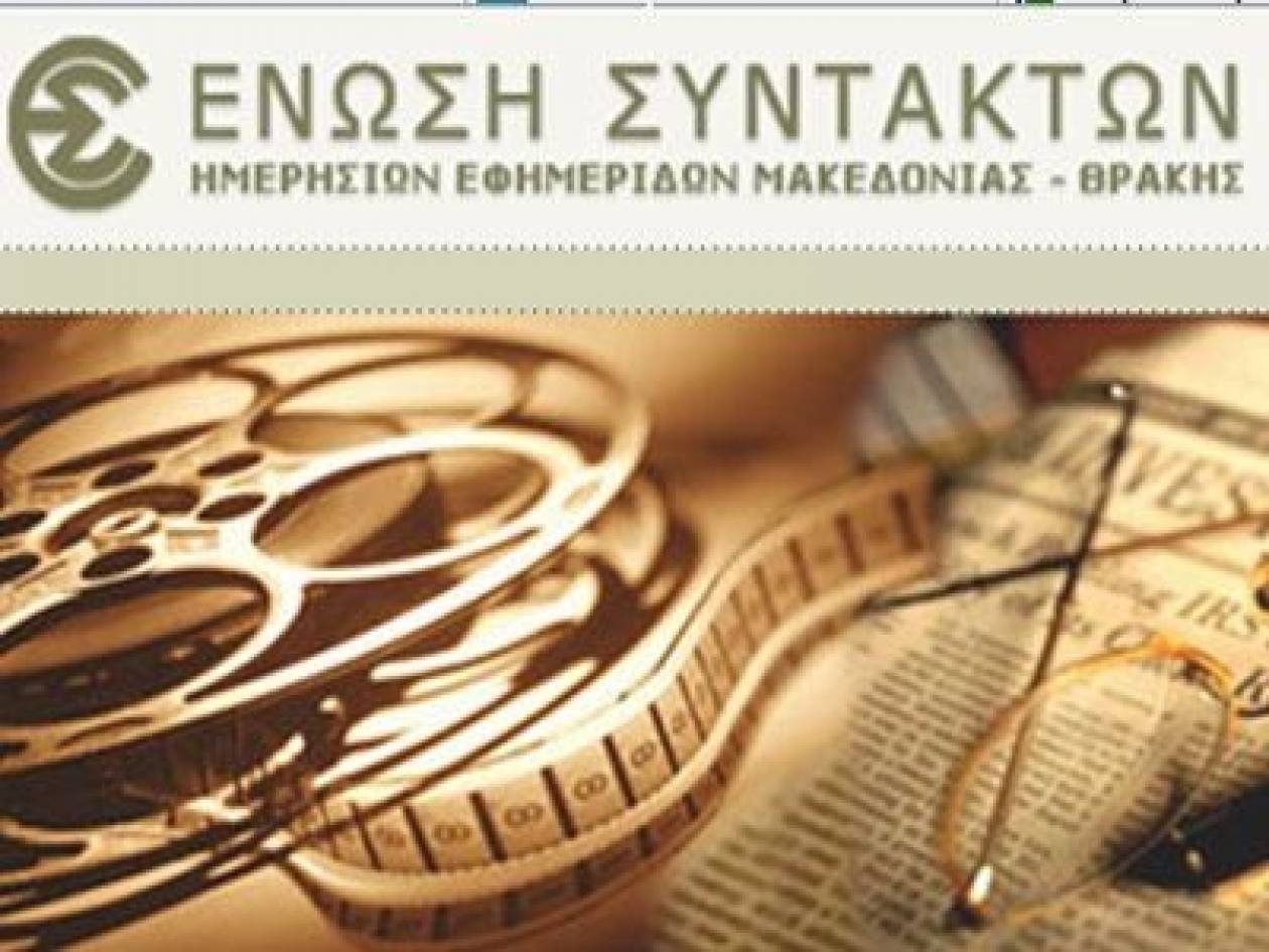 Έντεκα νέες απολύσεις στον «Αγγελιοφόρο»