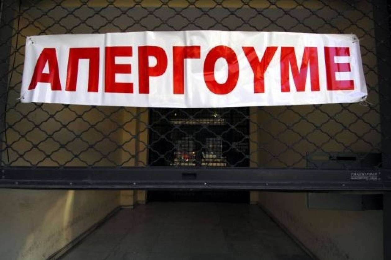 Το απεργιακό δελτίο της Τρίτης