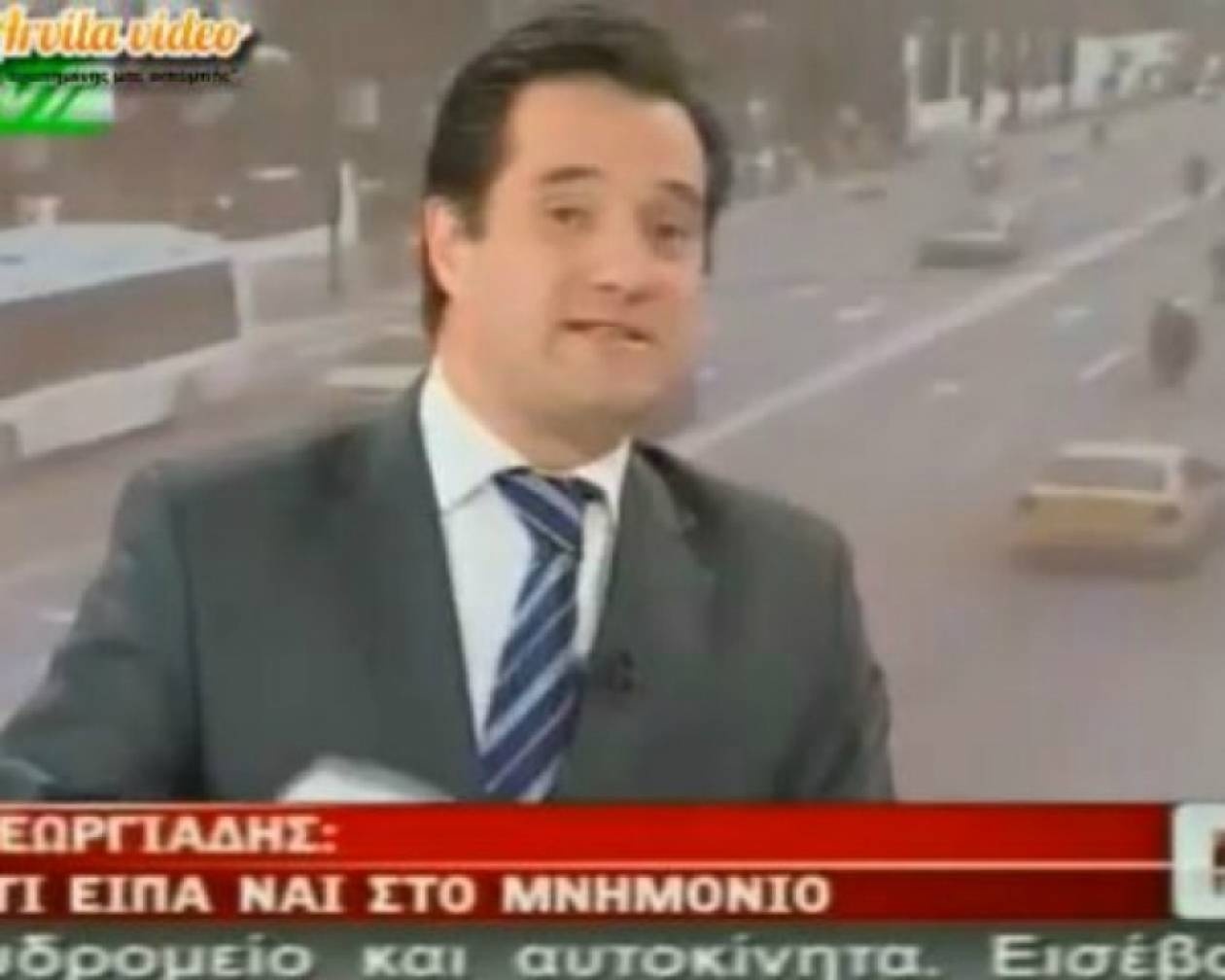 Απίστευτο σκηνικό του Άδωνι στην ΕΡΤ!