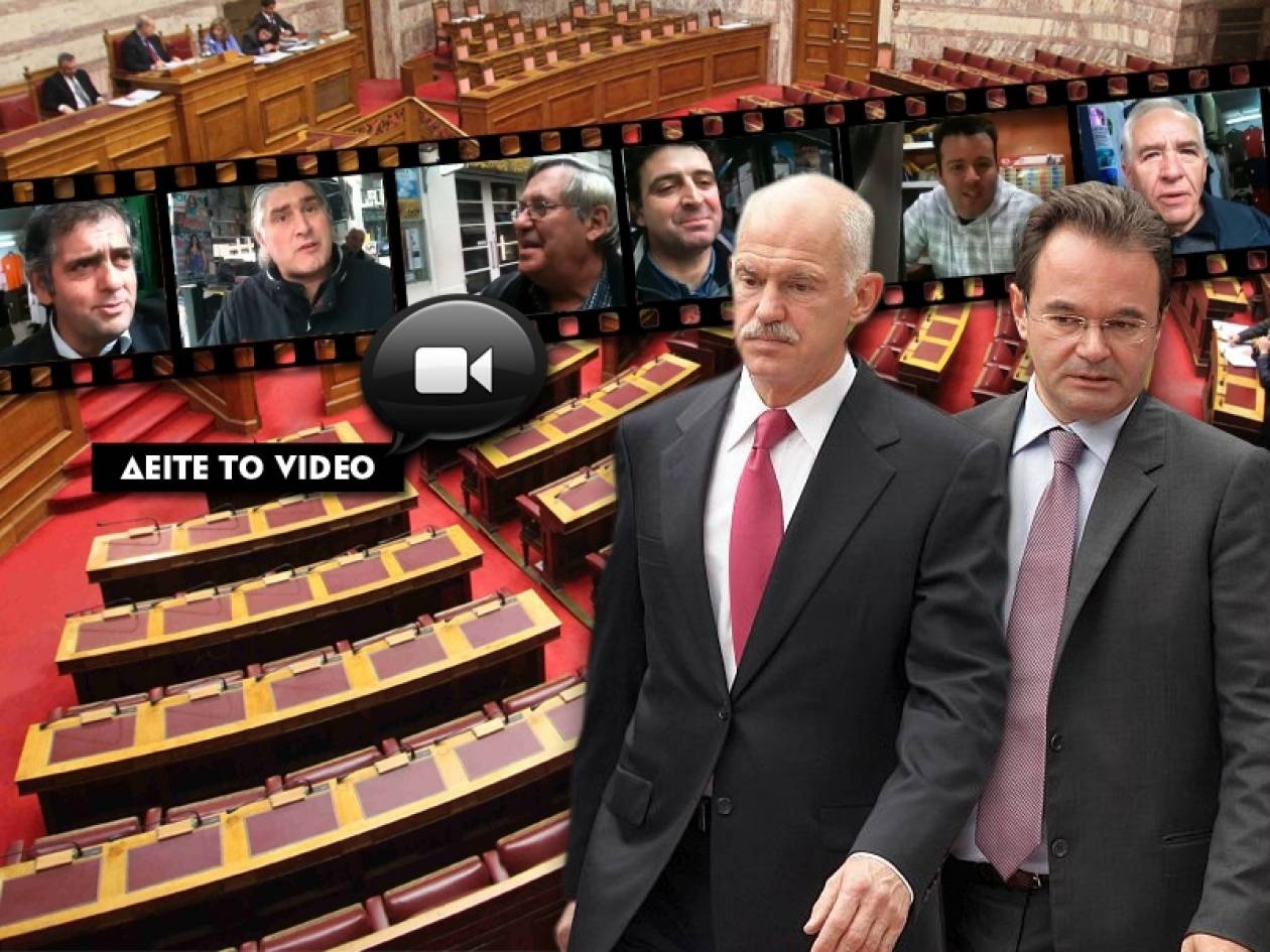 «Κανένας δεν πρόκειται να τιμωρηθεί»!