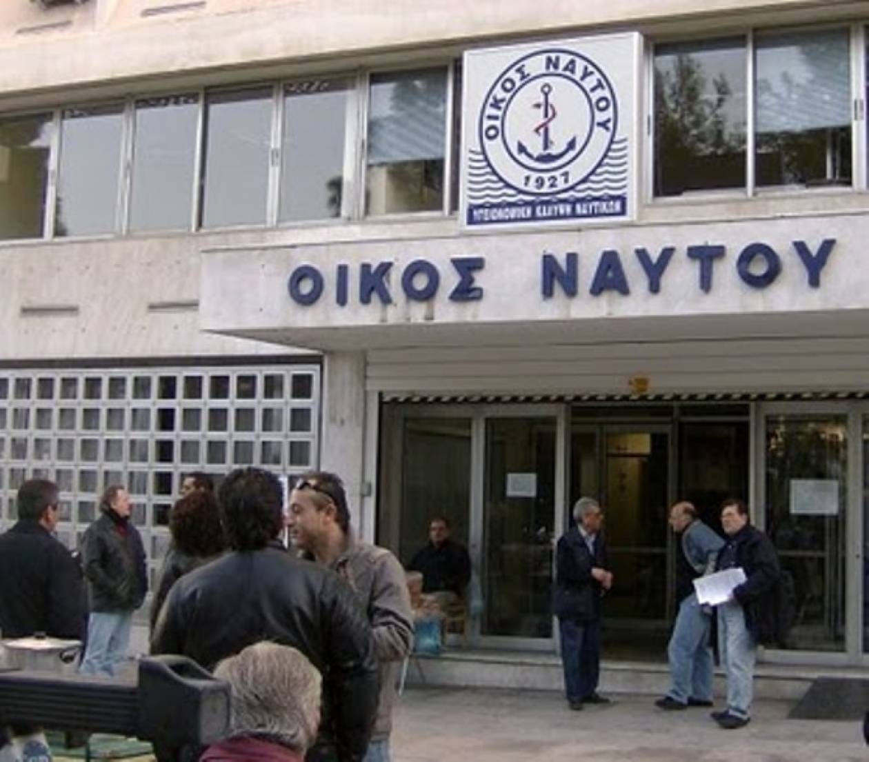 Επ’ αόριστον κατάληψη στον Οίκο Ναύτου