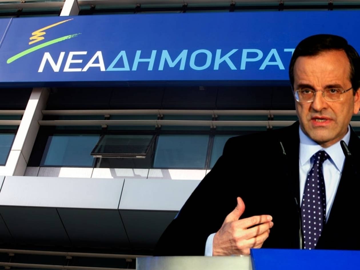 Συνεδριάζει η Πολιτική Επιτροπή της Ν.Δ.