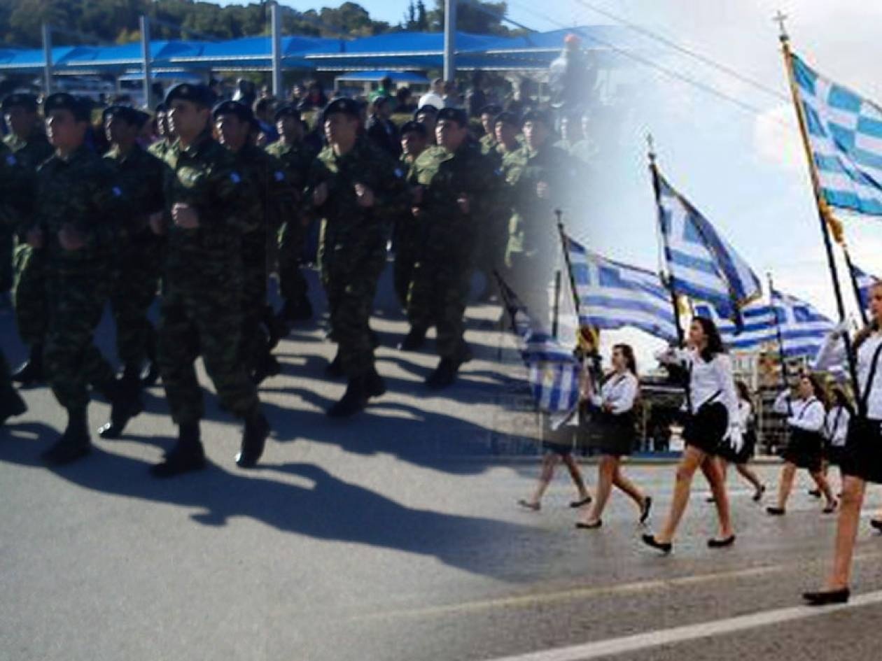 Παρέλαση με …διαπιστεύσεις!