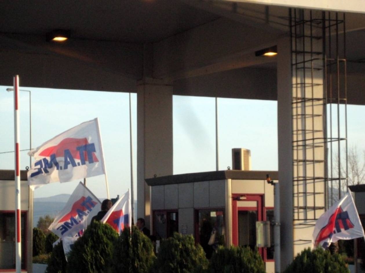 Κατάληψη διοδίων από το ΠΑΜΕ αύριο