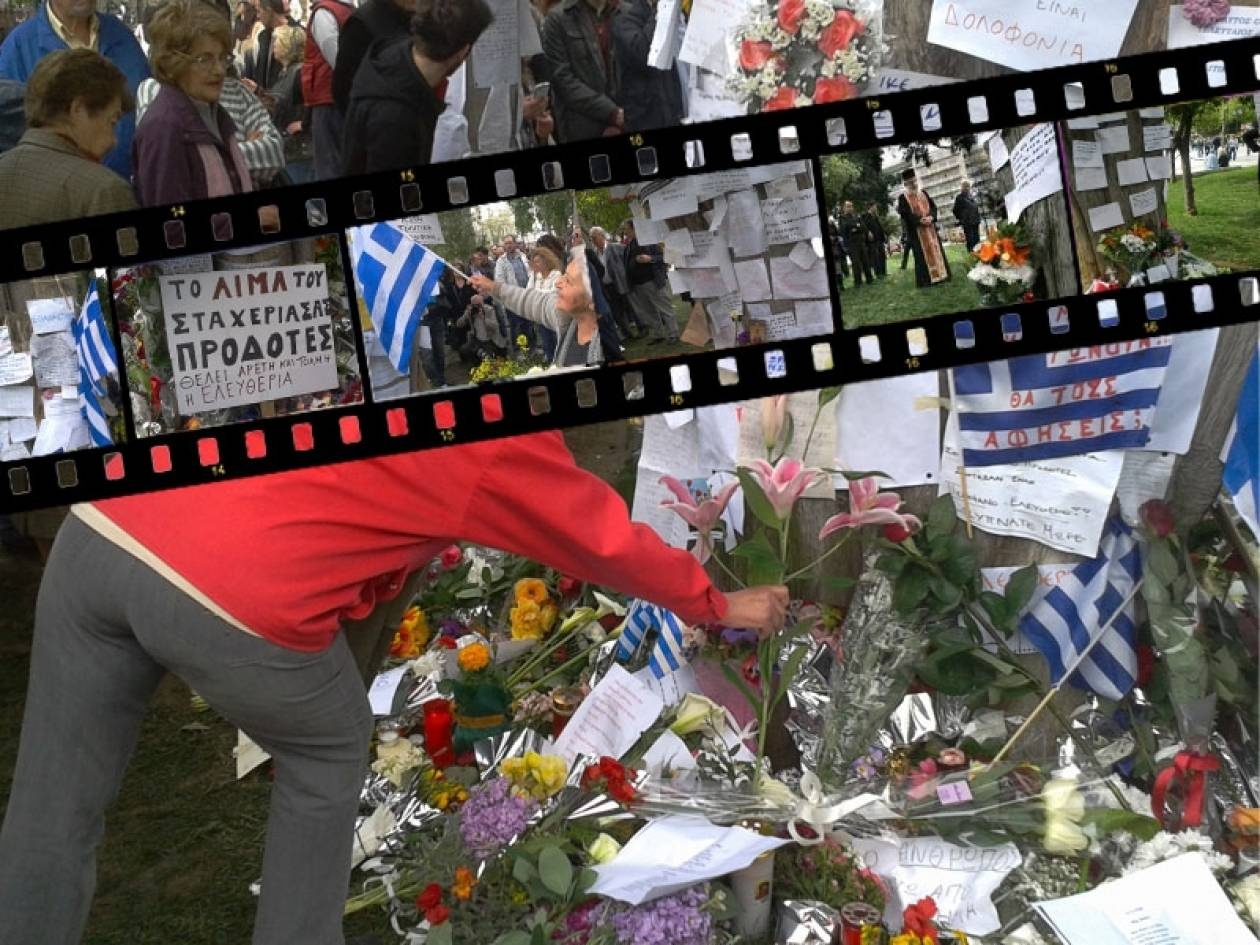 Αποχαιρετούν τον 77χρονο στο Σύνταγμα