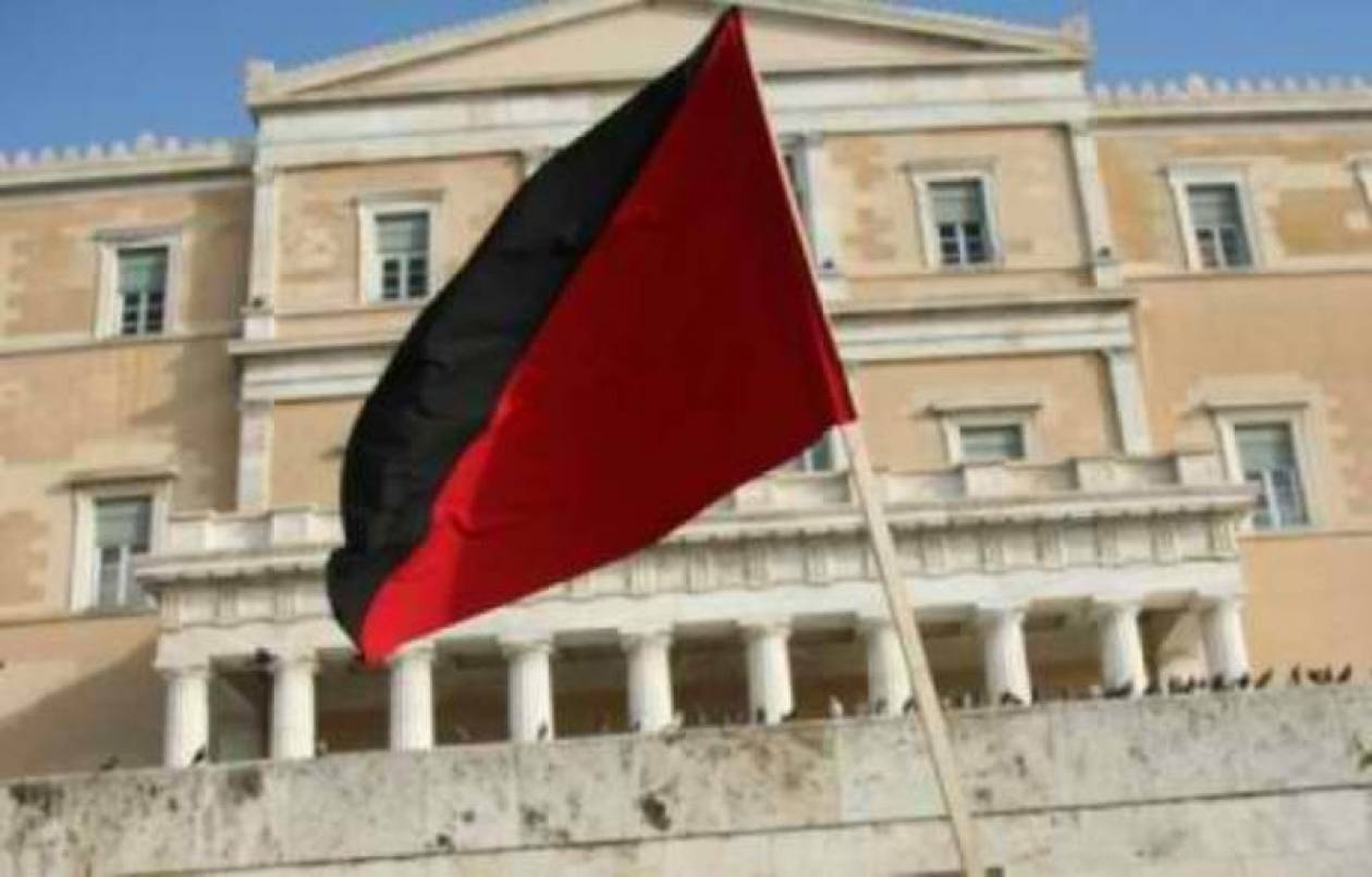 Συγκέντρωση διαμαρτυρίας αντεξουσιαστών
