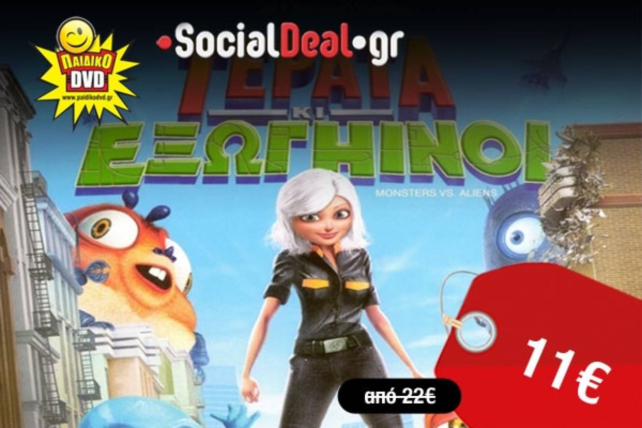 Παιδική απόλαυση σε τρεις διαστάσεις