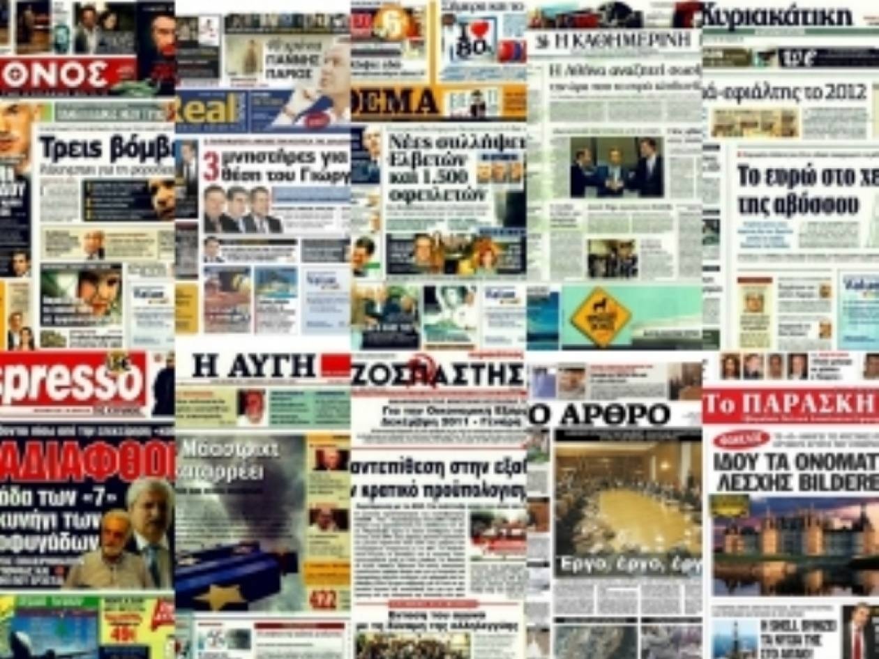 Οι δηλώσεις Ολάντ στις εφημερίδες