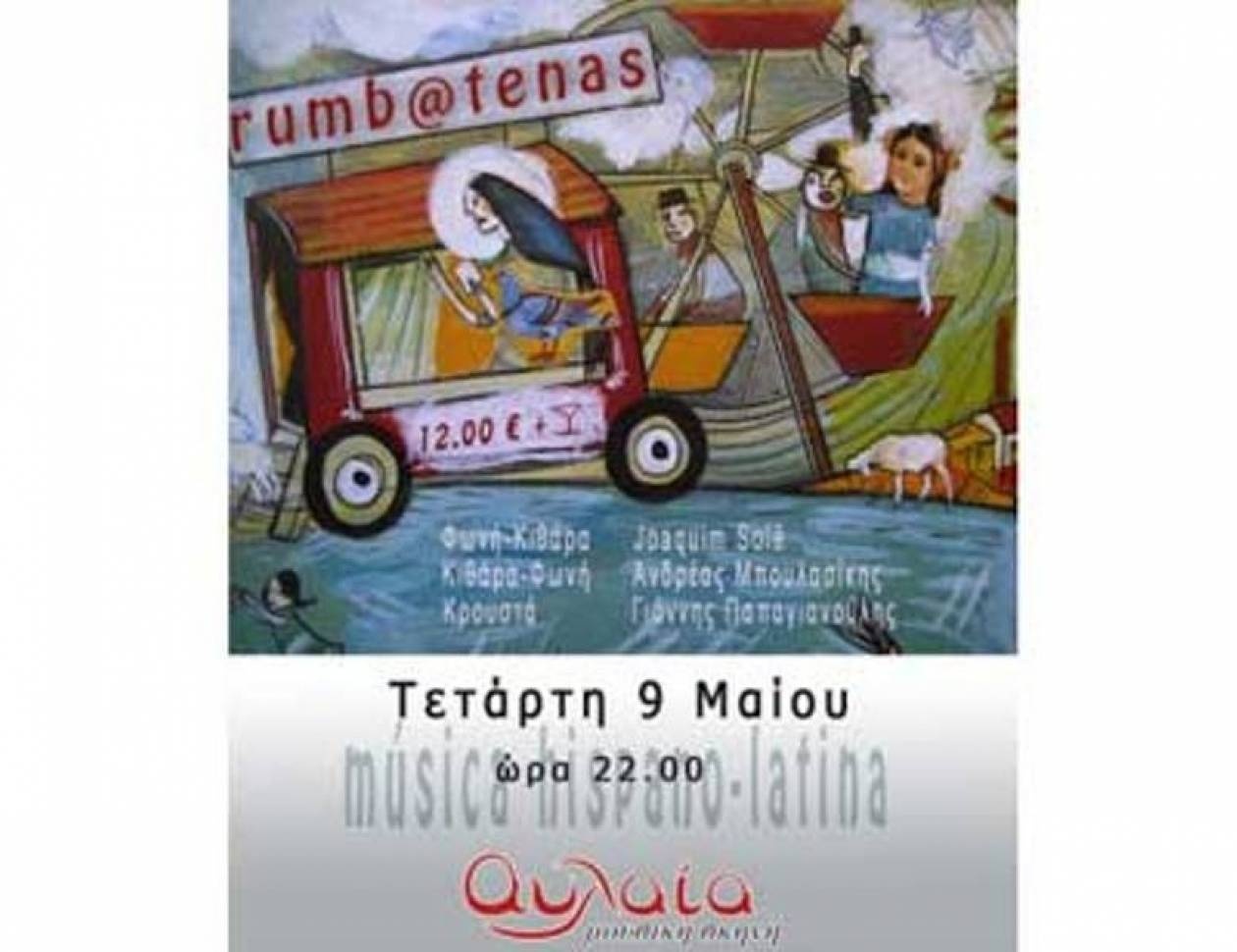 Οι Rumb@tenas στη μουσική σκηνή Αυλαία