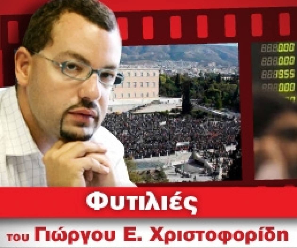 Εκλογές 2012 - αποτελέσματα: Ηρθε το τέλος
