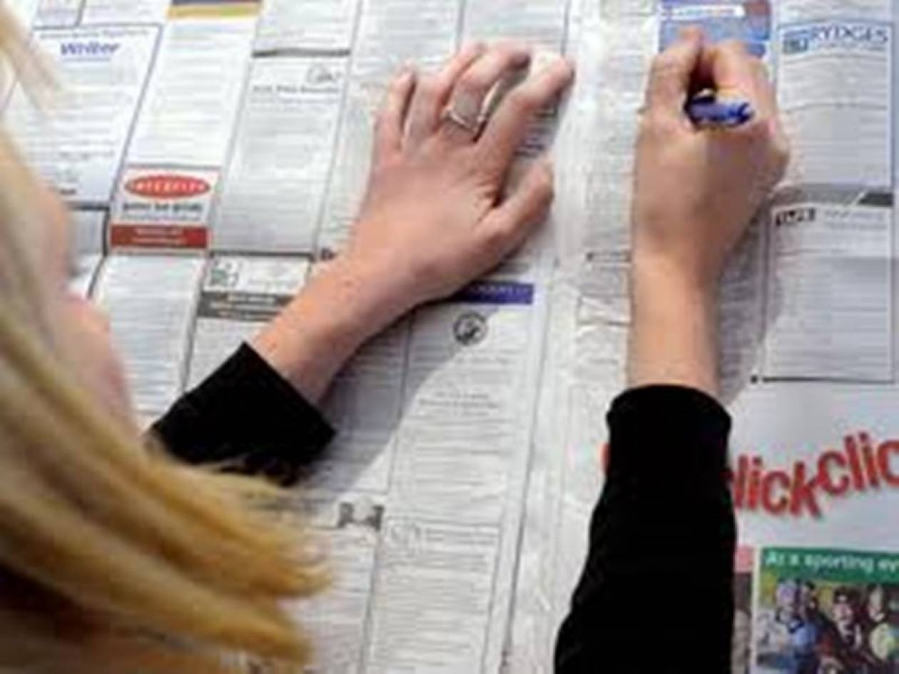 Αυστραλία: Ανέλπιστη μείωση της ανεργίας
