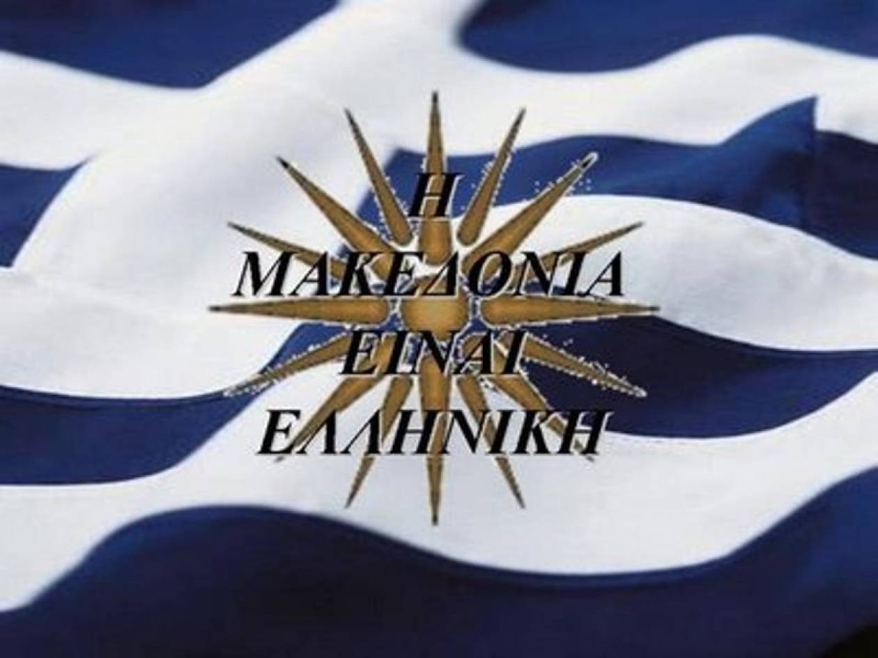 Αμερικάνικη δημοσκόπηση για την Μακεδονία
