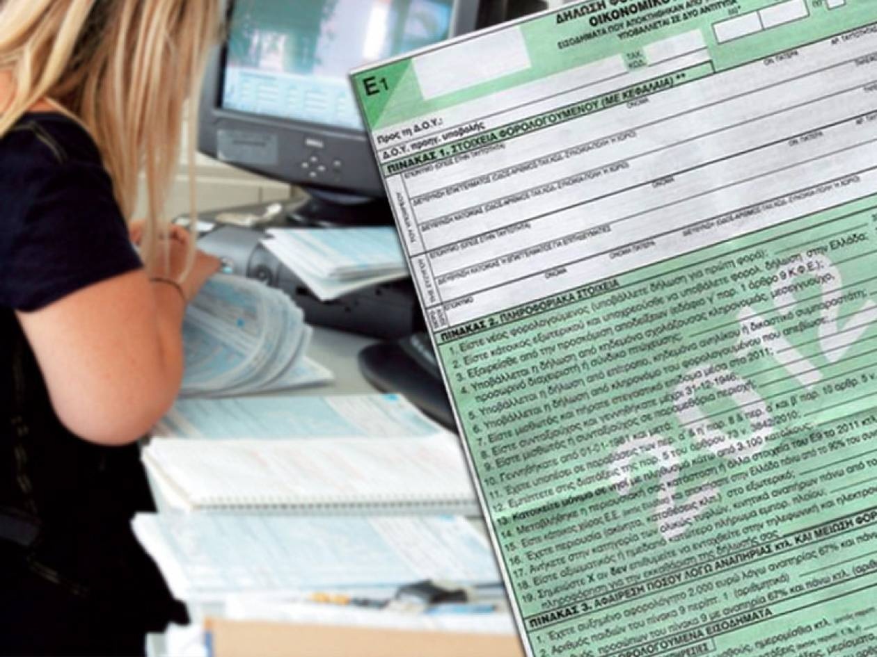 Οι κωδικοί του Ε1 που μειώνουν τον φόρο
