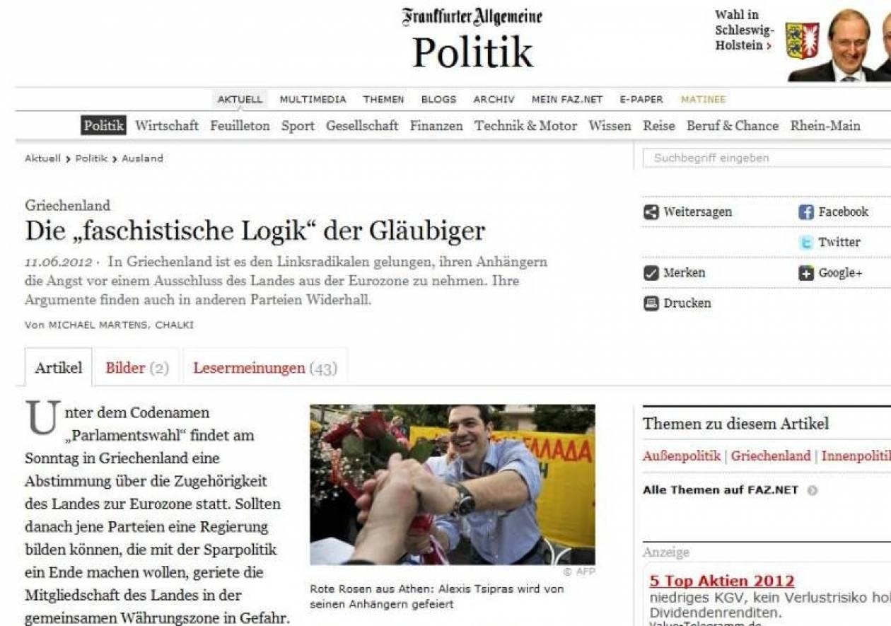 FAZ: Η «φασιστική λογική» των πιστωτών